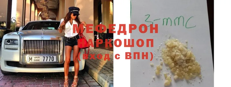 Мефедрон mephedrone  Ярцево 